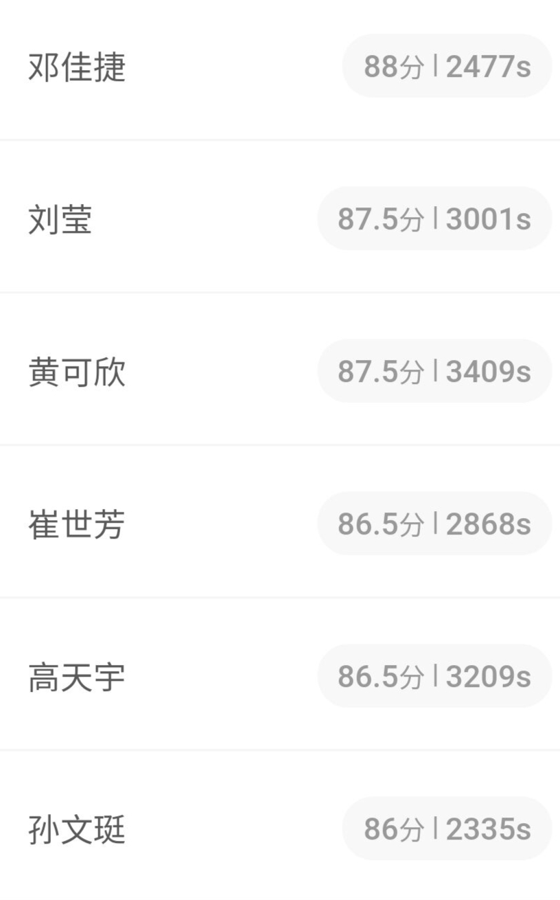 168足球比分