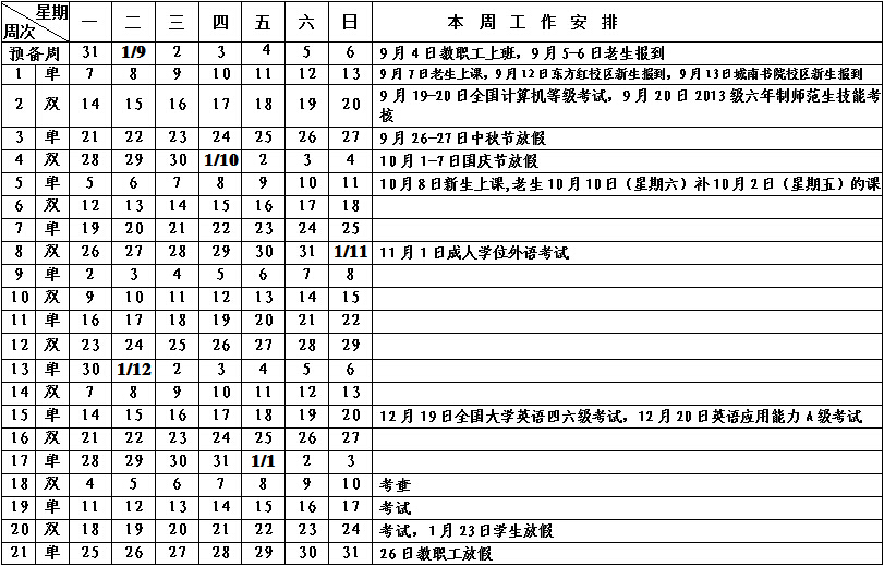 168足球比分