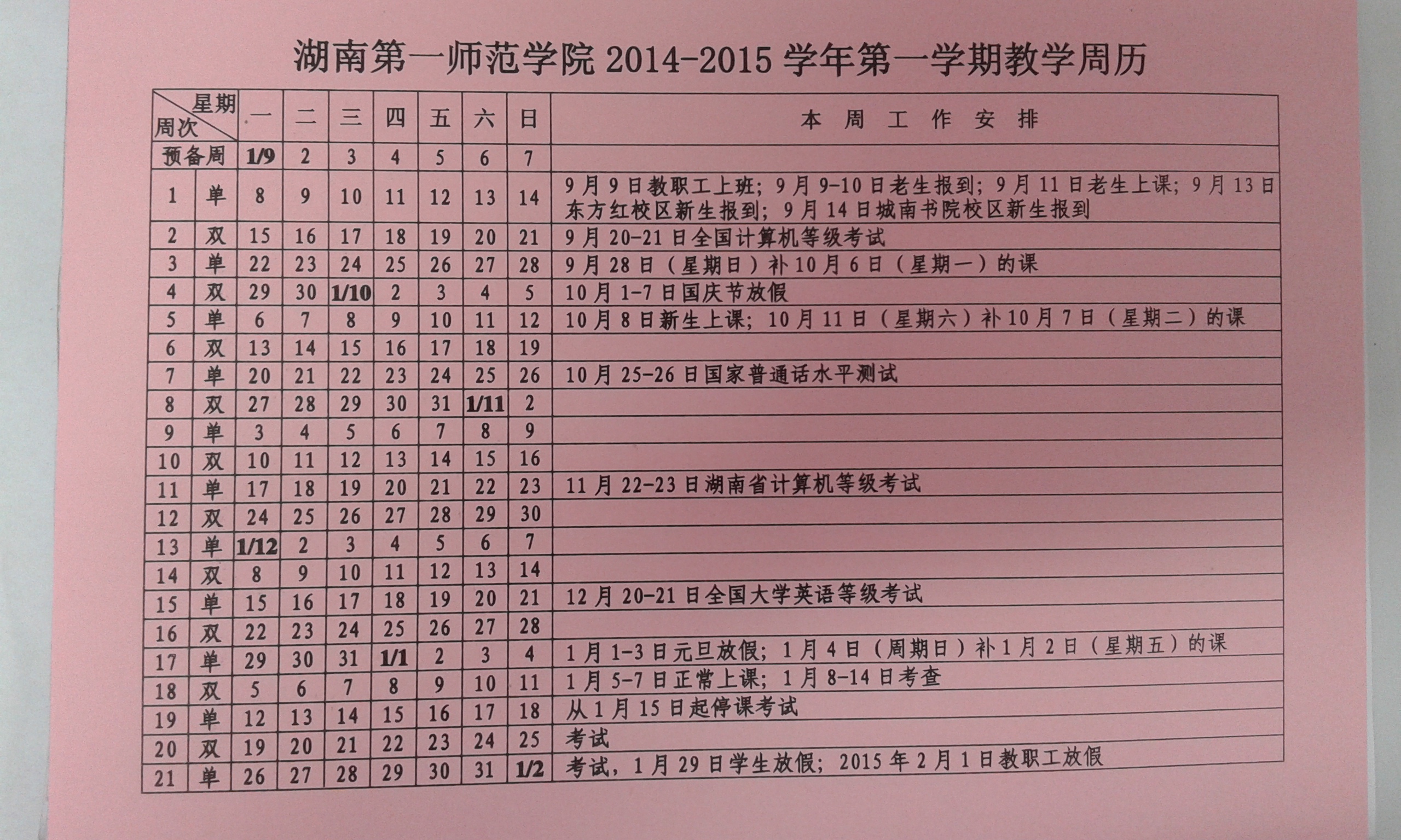 168足球比分